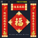 2019对联