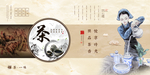 茶道背景