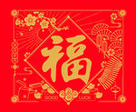 2019新年礼盒