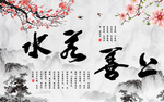 上善若水