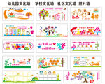 学校文化墙