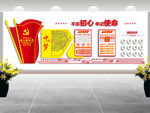 党员活动室