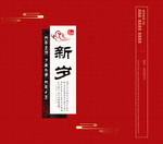 年货包装
