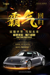 汽车展架