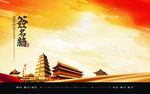 武藏签名墙