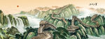 长城