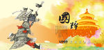 京剧国画