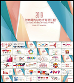 时尚工作总结PPT