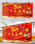 2019企业公司年会背景板