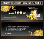健身代金券
