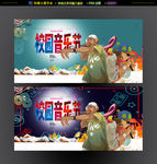 校园音乐家