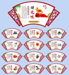 党建文化扇形