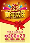 周年庆