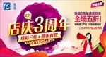 周年庆