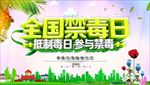 公益海报