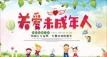 公益海报