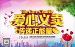 公益海报
