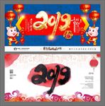 2019年