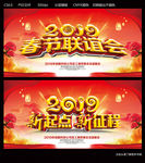 2019年会