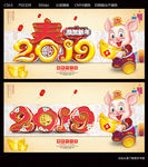 2019春节