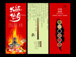 红色创意火锅美食文化挂画