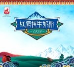 牦牛奶粉包装