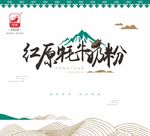 牦牛奶粉包装 奶粉海报