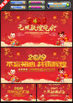 2019元旦