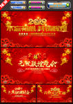 联谊晚会