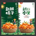 柑橘