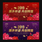 2019年会