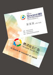 腾讯社交平台名片模板