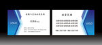 蓝色商务名片