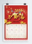 商务年历
