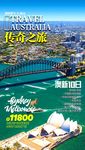 澳大利亚海报