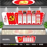 党建文化墙