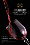 葡萄酒