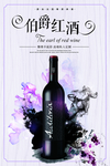 葡萄酒