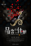 葡萄酒