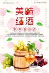 葡萄酒