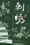 中国风