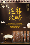 中国风
