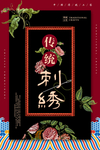 中国风