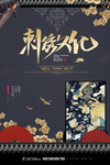 中国风