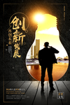 企业文化