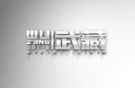 武藏LOGO样机