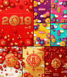新年