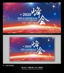大气企业会议背景