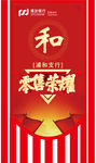 企业年会表彰战旗矢量