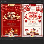 元旦